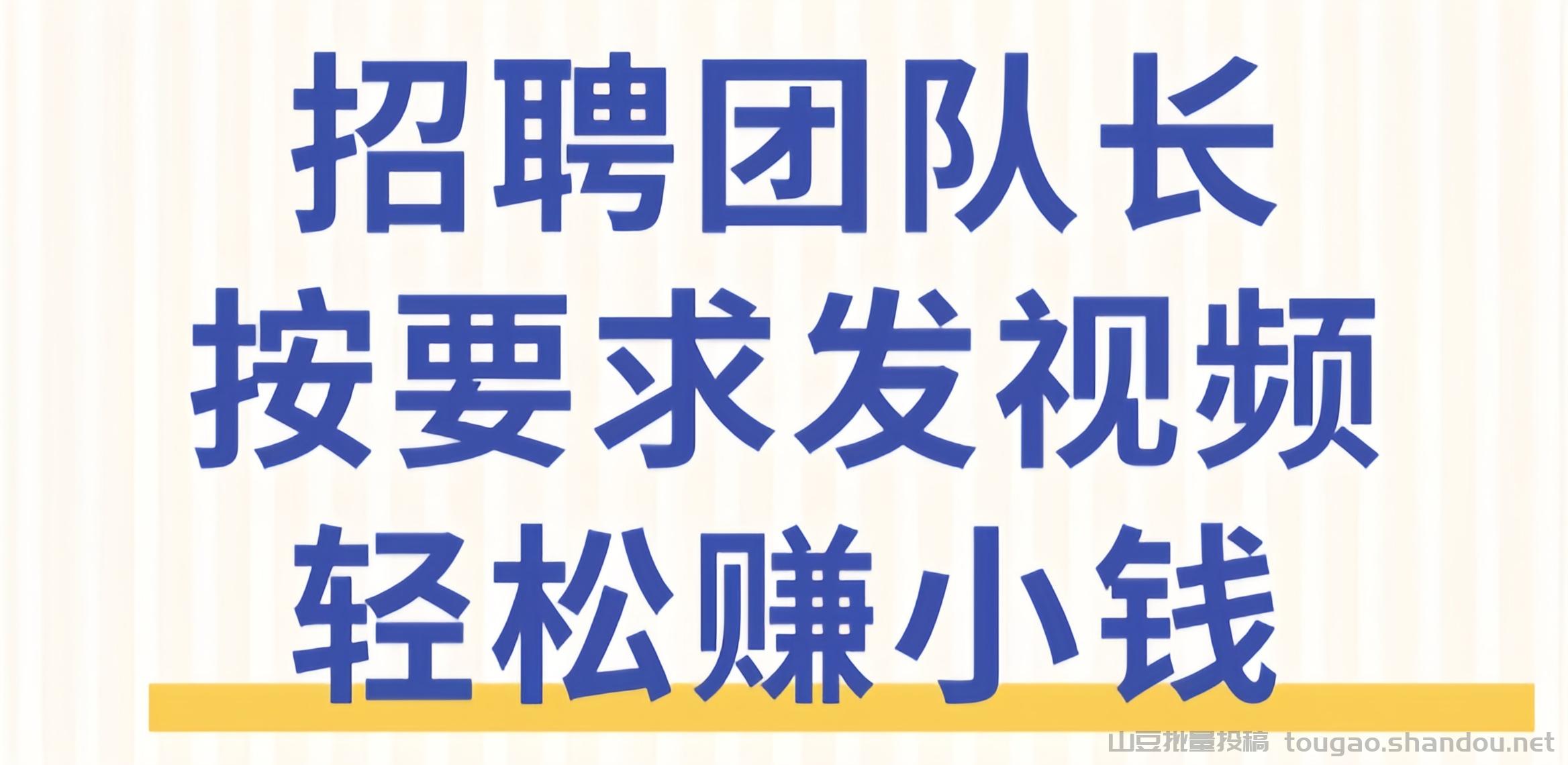 米得客：0投入发布视频赚钱！