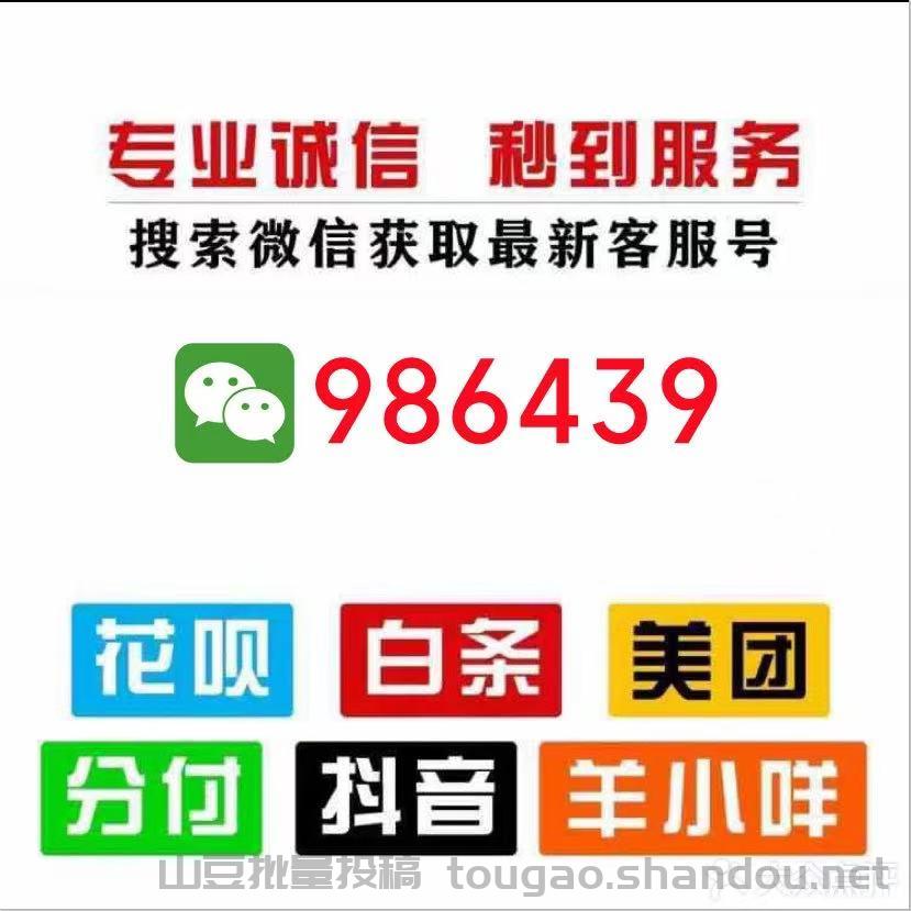2026白条付费额度怎么套出来现金（揭晓3个常用靠谱教程）