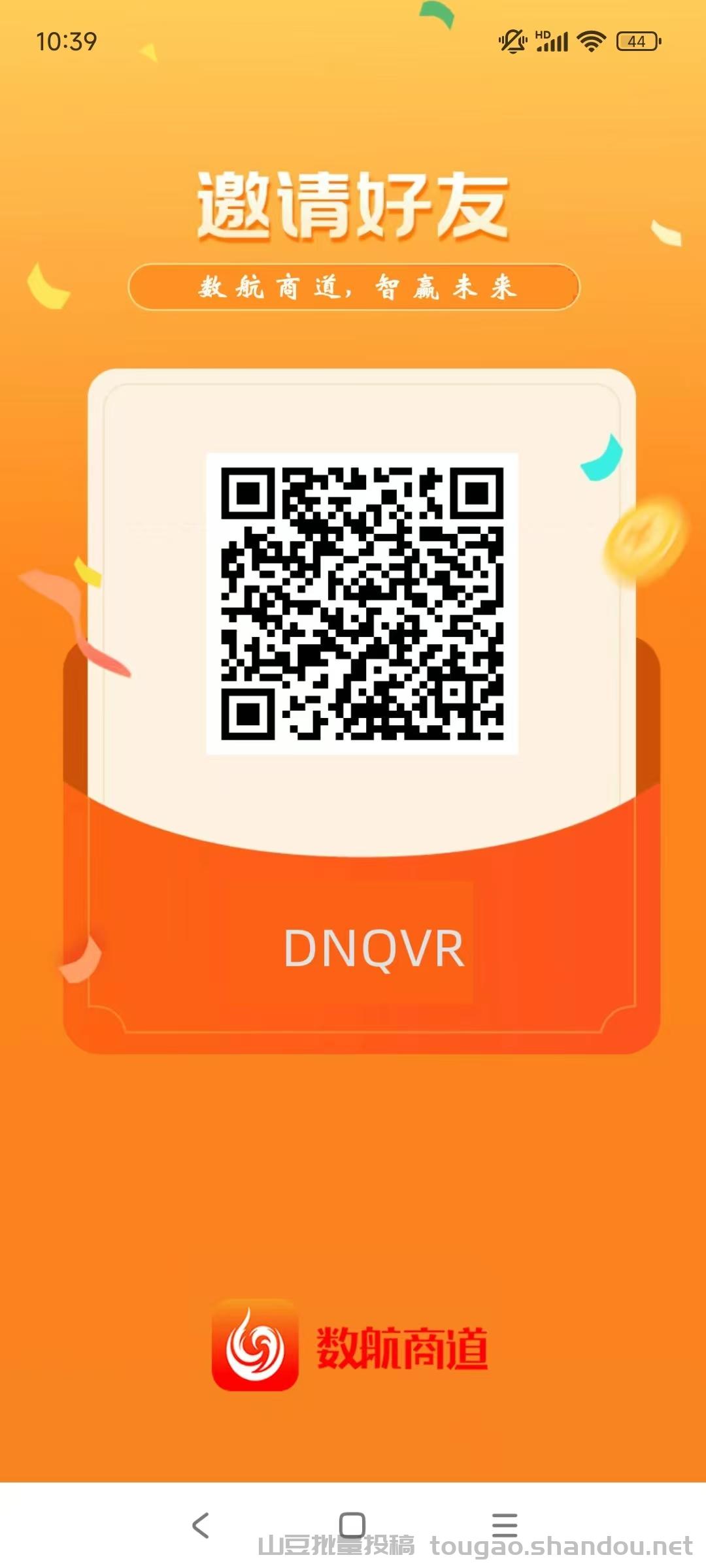 数航商道零撸快赚：零撸赚钱平台，多种方式轻松赚取高收益，团队长月入数十万