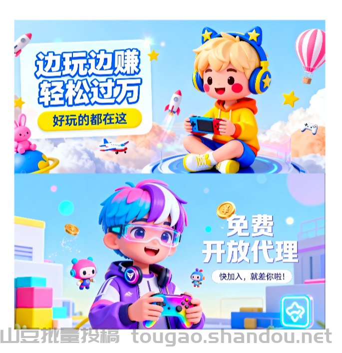 趣玩：0投入玩游戏赚米！幻趣游已全面大更新啦！