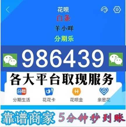2026白条付费额度怎么套出来的(更新了8个秒到操作流程方法)