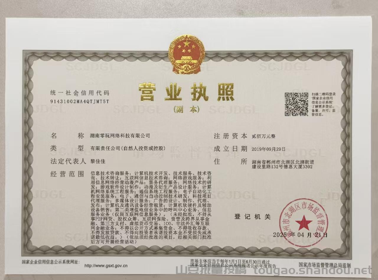 【造化仙缘】首码刚出一秒