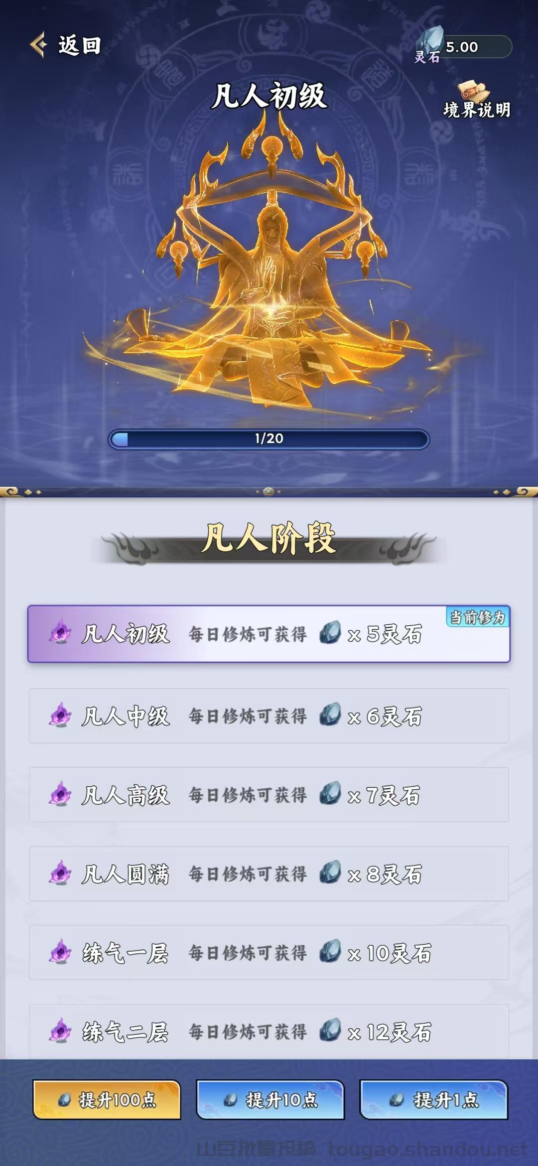 【造化仙缘】首码刚出，零撸修仙