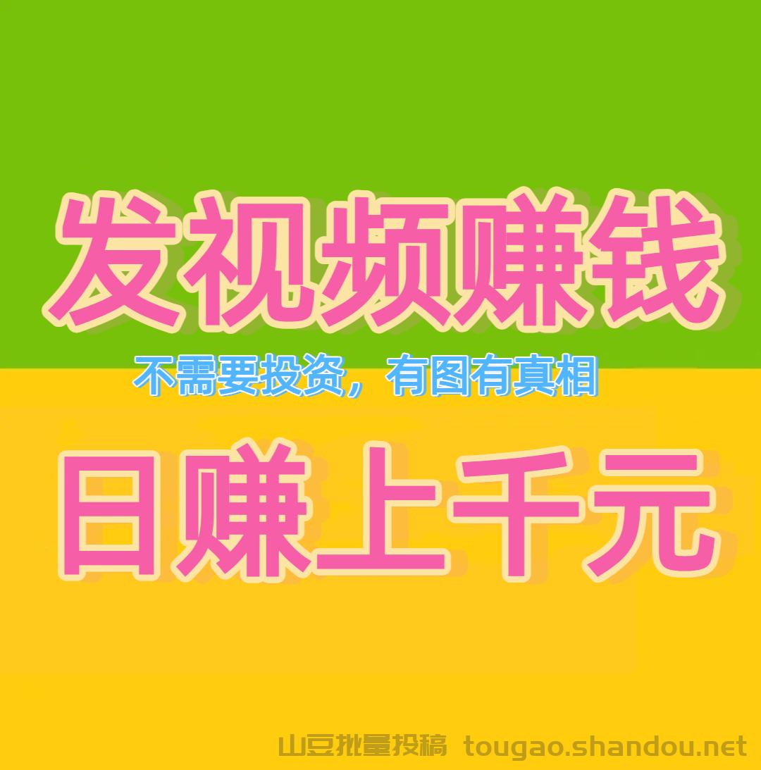 《米乐多》一个抖音账号一天可发70多次作品，保底则为50-150元