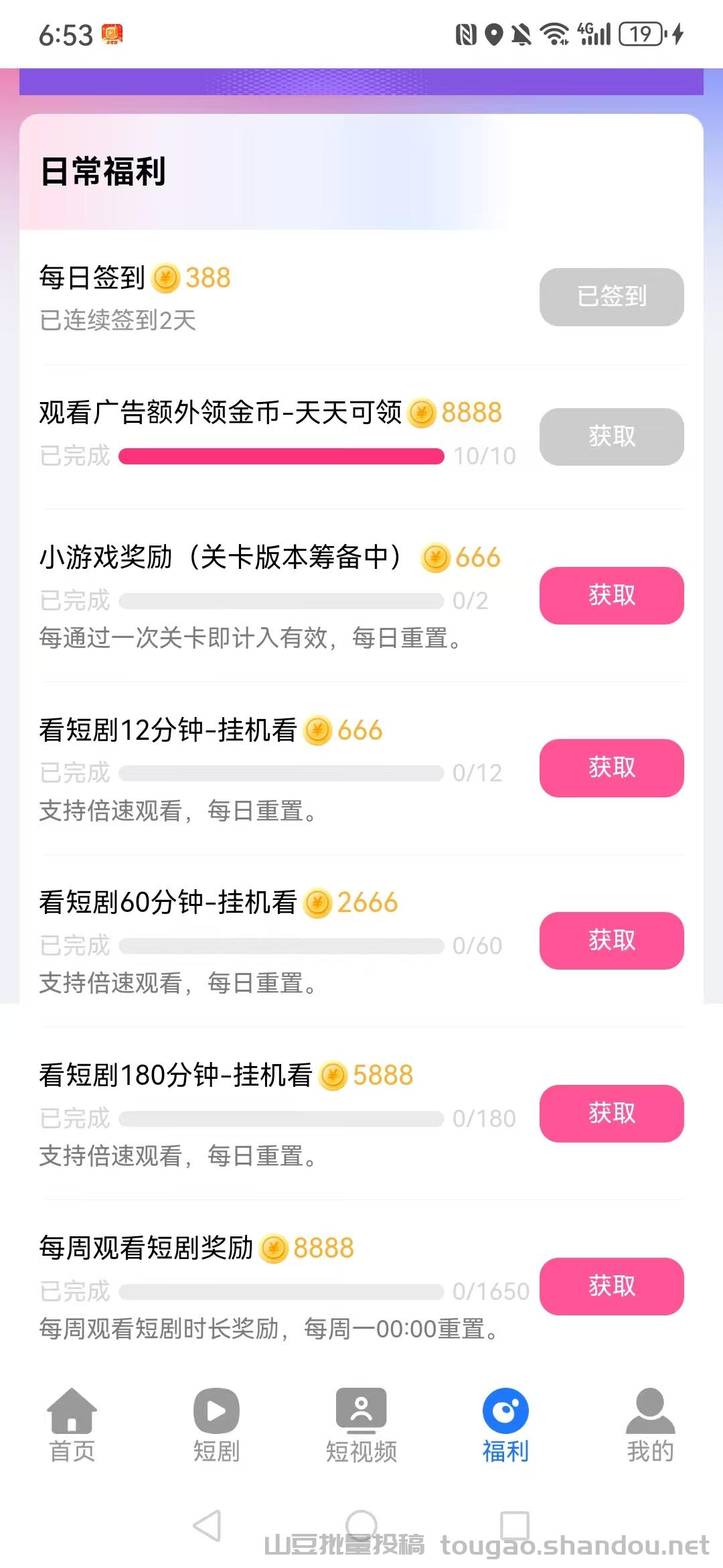 【米看看】首码刚出，零撸看广，保底每天2-5米