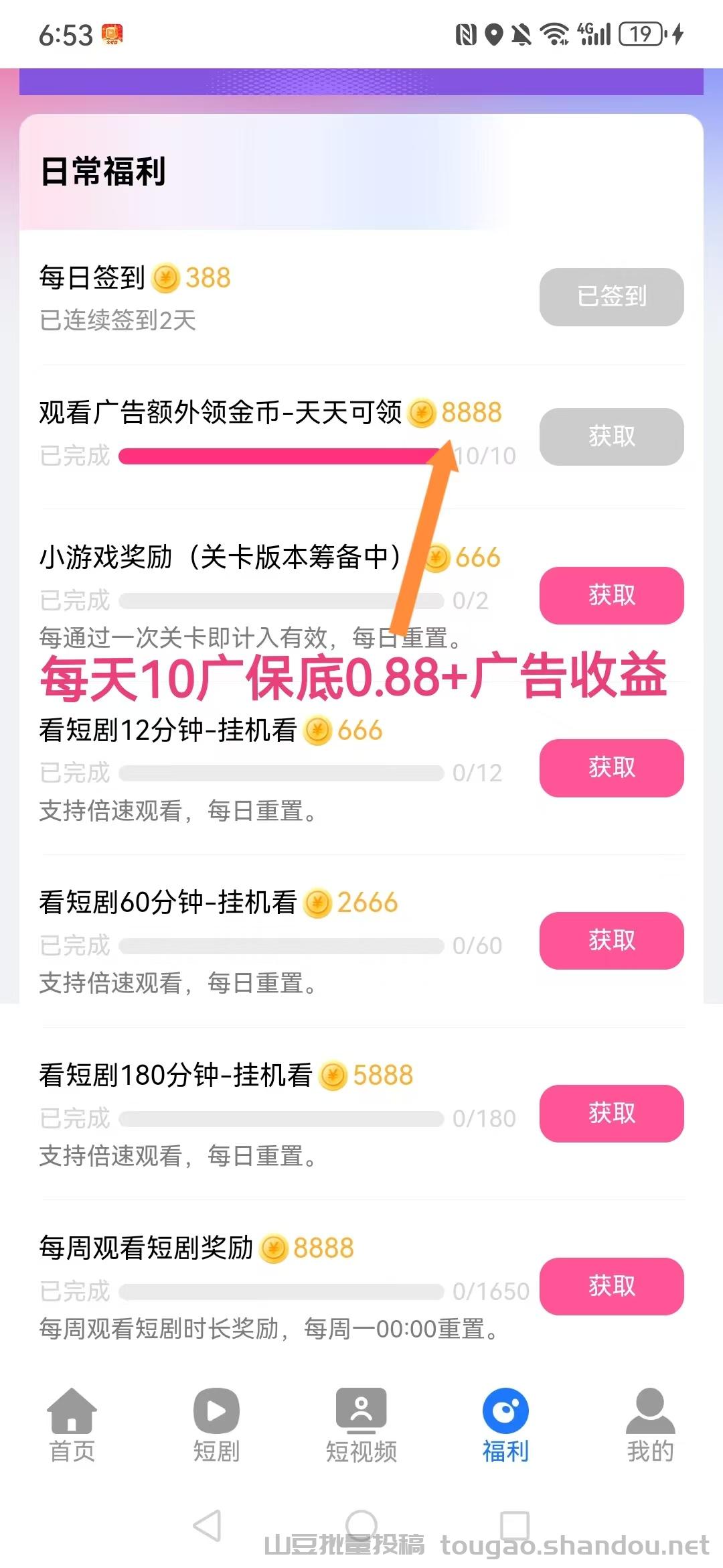 【米看看】零撸看广，每天1元，提现秒到