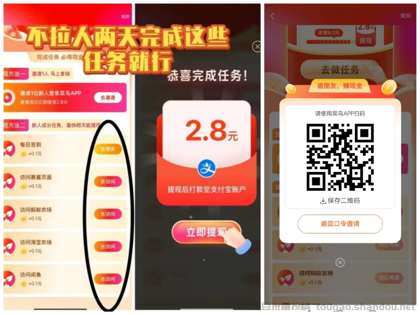 【菜鸟裹裹】最新线报，零撸2.8米