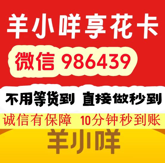 2026羊小咩便荔卡包额度怎么套出来取现,科普5个常用操作流程