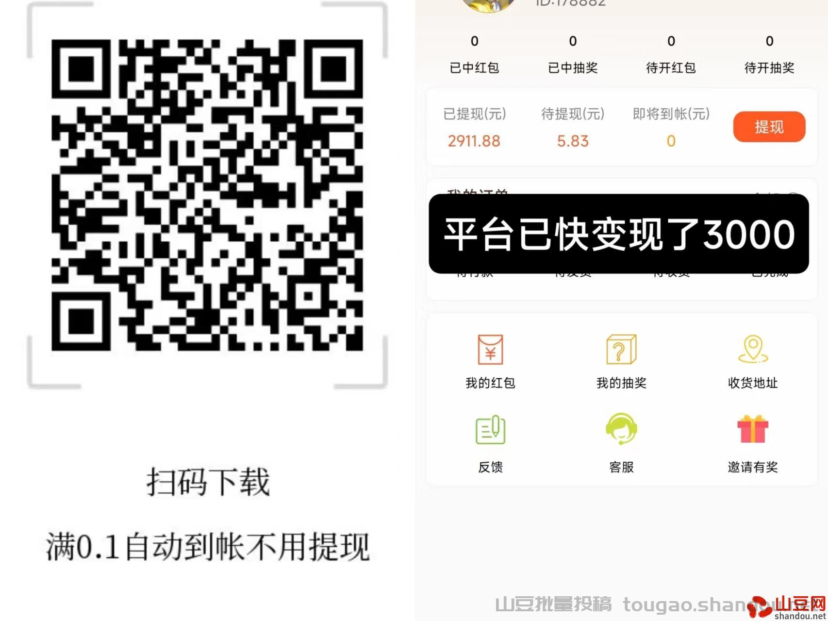 惊喜红包无需养机看一个广告就自动到账微信