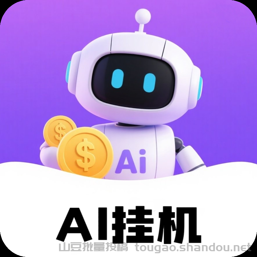 《AI未来城市》暴力0撸每天签约一次2元