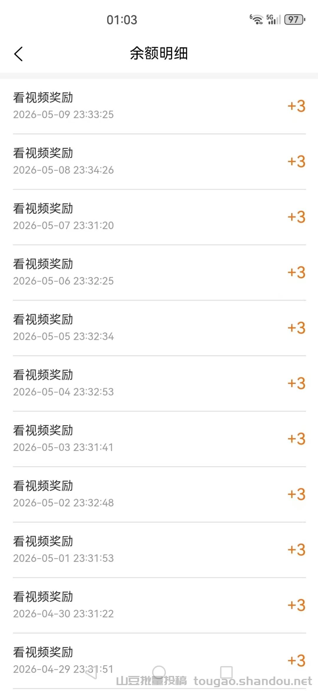 喵晓晓，每天30个广告3米