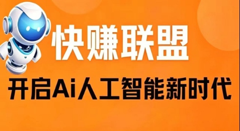 快赚联盟:挂机前请关闭手机无线wifi
