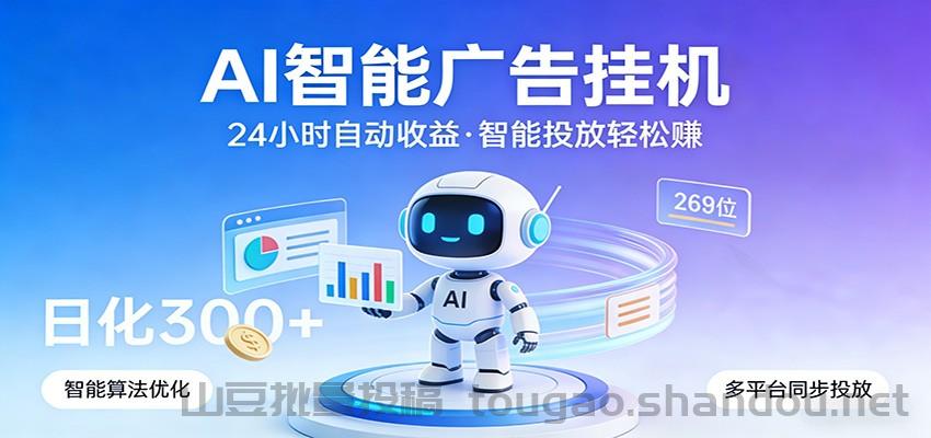 ai算力自动帮你挣米，非常好用，每天自动产出收益！满1可提！无手续