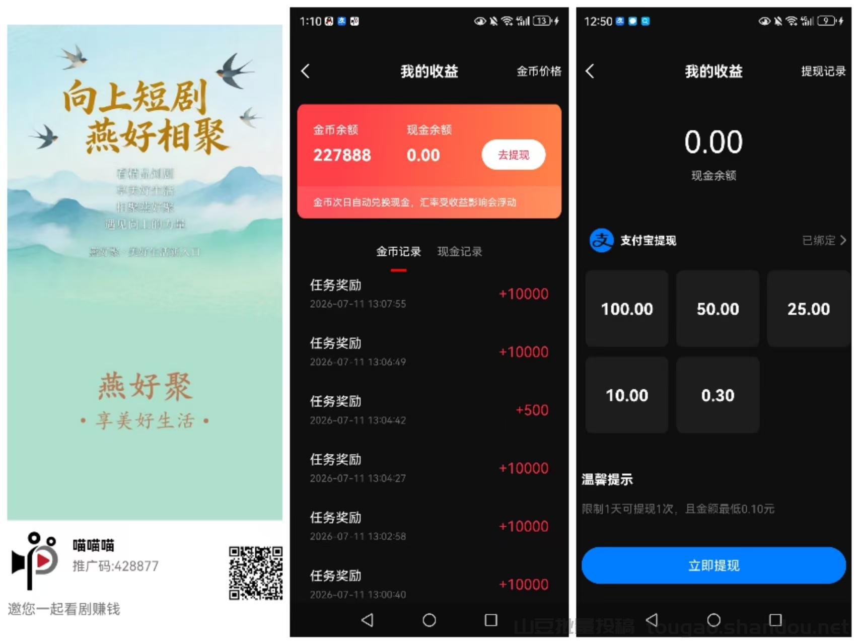【燕好聚】首码，保底看广告