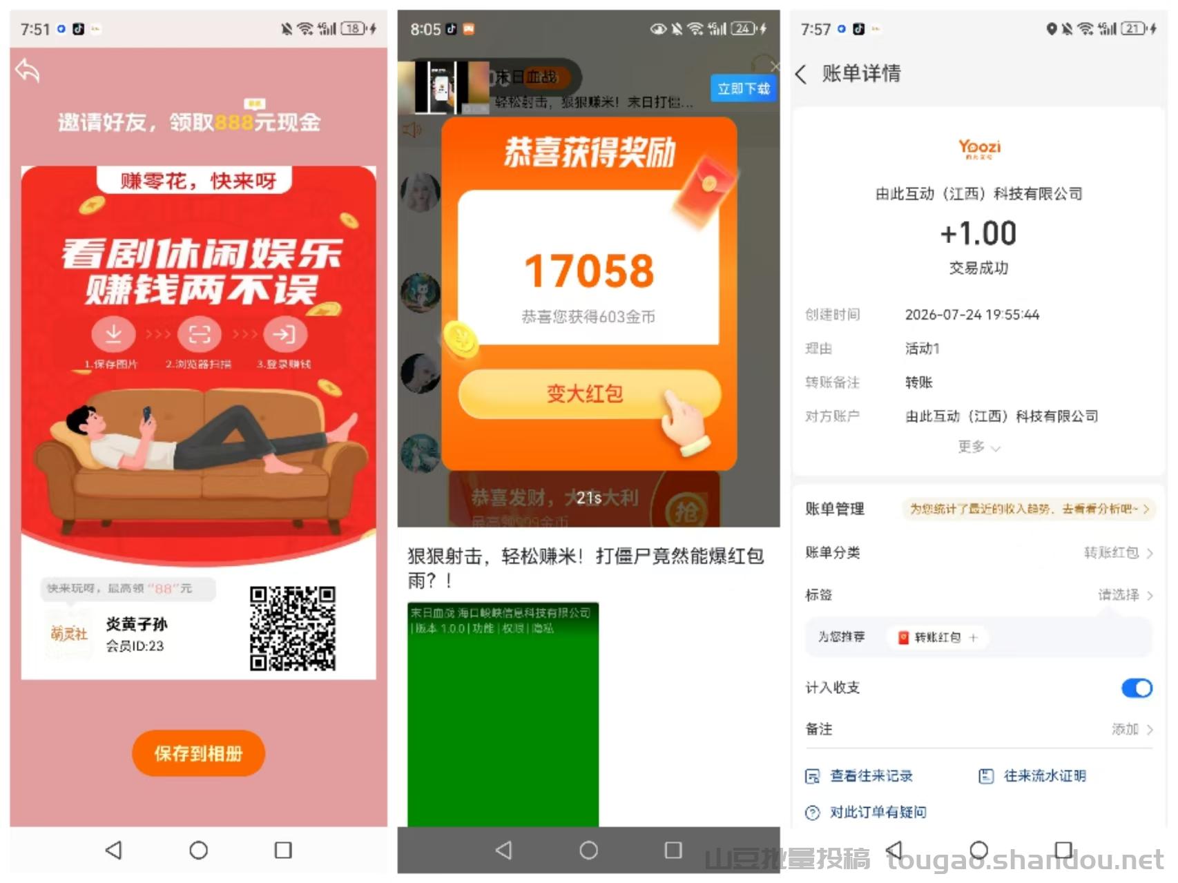 【萌灵社】首码，零撸看广告，放水中