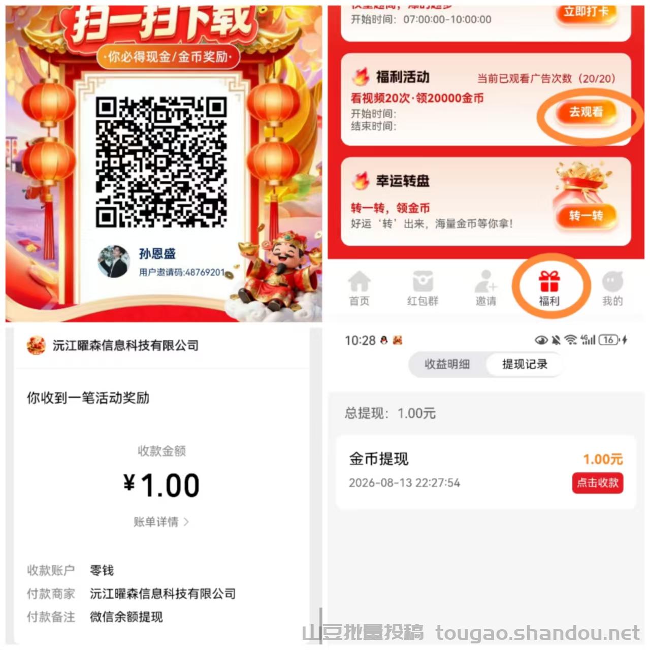 【半日闲答】不养机，每天保底2元