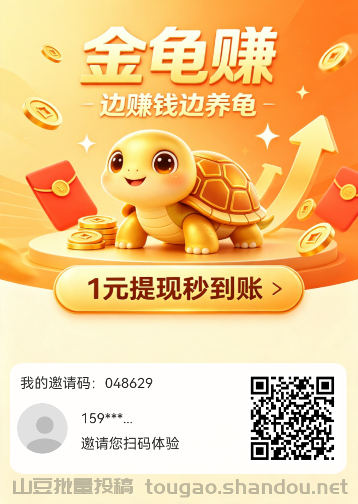 0撸天花板，持龟分红，每日可领，推广三级收益，全程免费，不投资