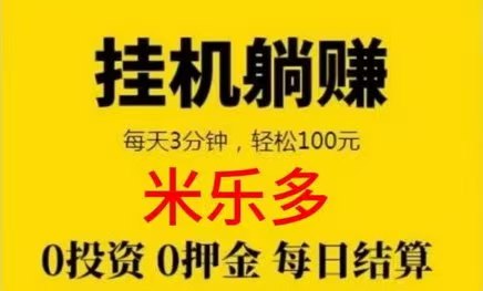 2026最新《躺赚》全自动qq挂机掘金项目！不花一分自动化任务