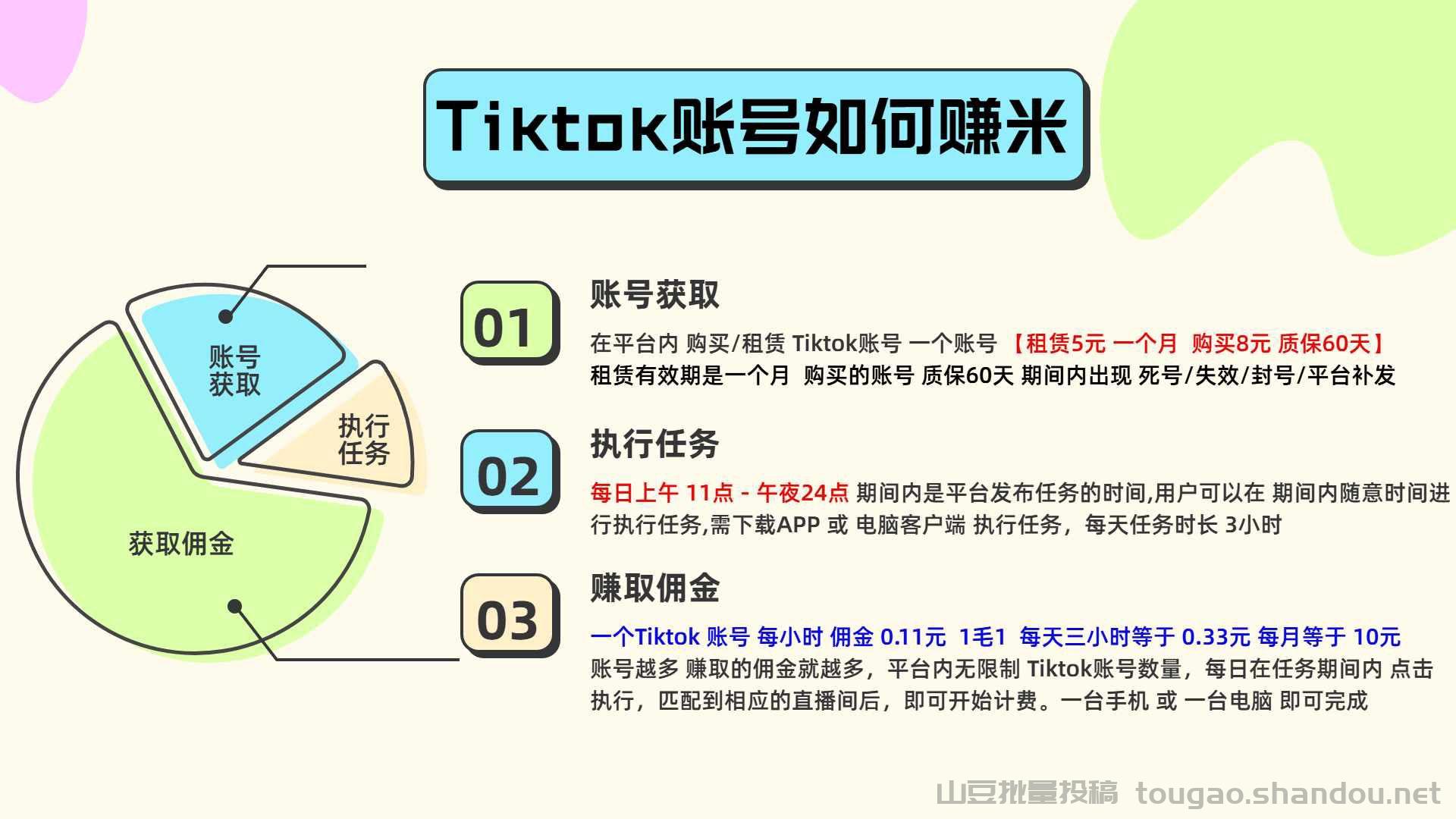 《优客出海》海外抖y帮主播点赞评论互动，每天挂机3小时，轻松日入3位数，多劳多得，限时直送50名二星代理！